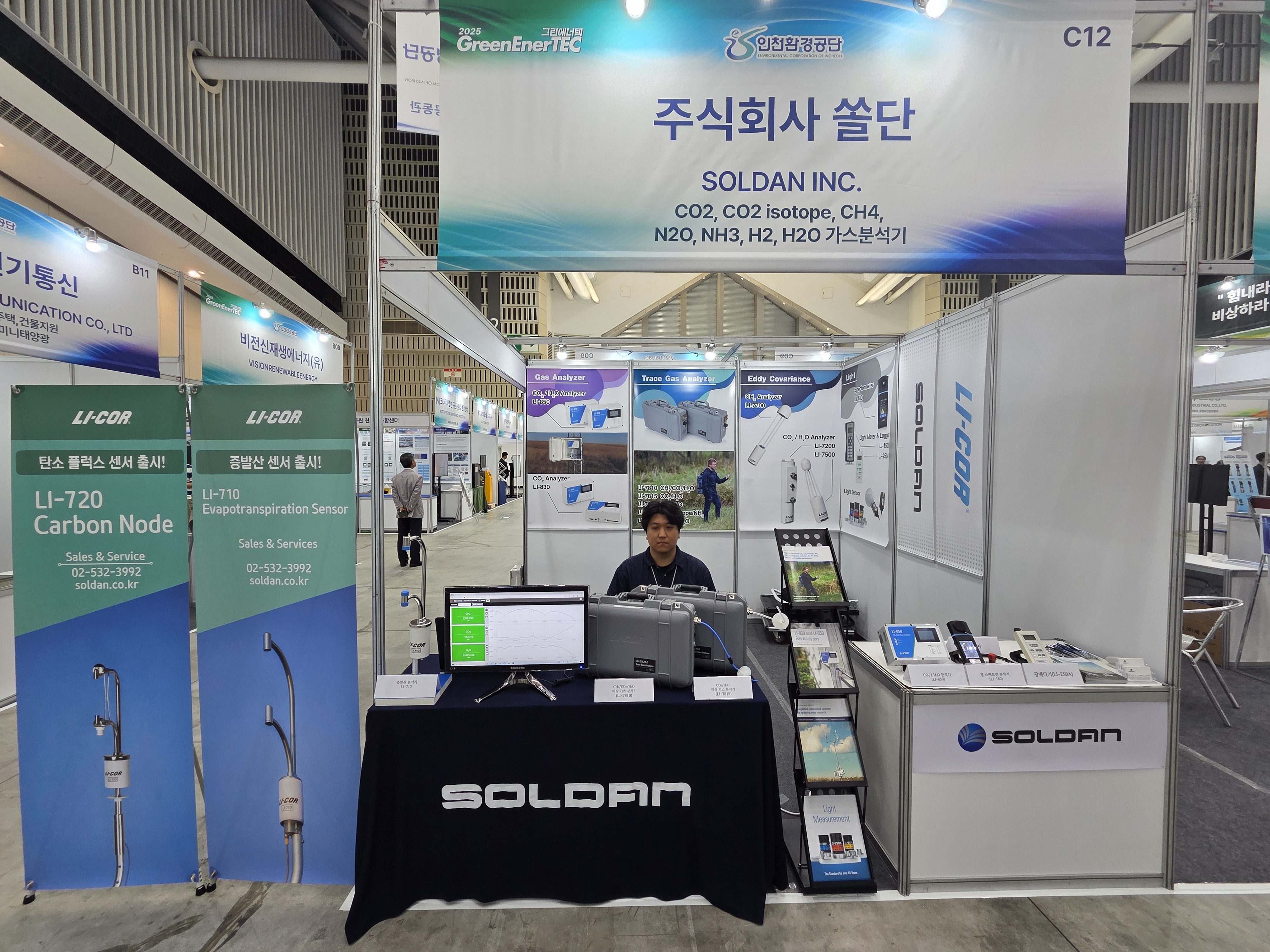 2025 그린에너텍 인천환경공단 탄소중…